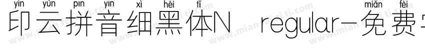 印云拼音细黑体N regular字体转换